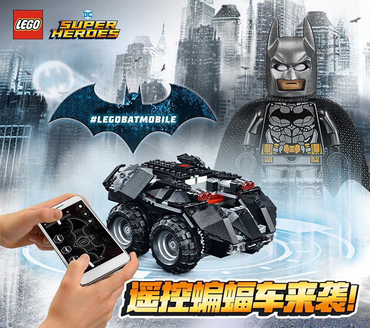 lego/乐高 蝙蝠侠系列 儿童玩具 积木拼插 app遥控蝙蝠车 早教益智