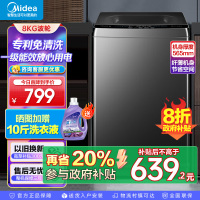 美的(Midea)波轮洗衣机全自动家用 8公斤 升级一级能效 抗菌除螨 专利免清洗MB80V37T
