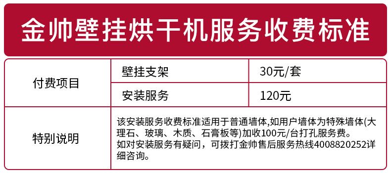 金帅(jinshuai 烘干机家用儿童迷你干衣机 4公斤可壁挂式滚筒 宝宝