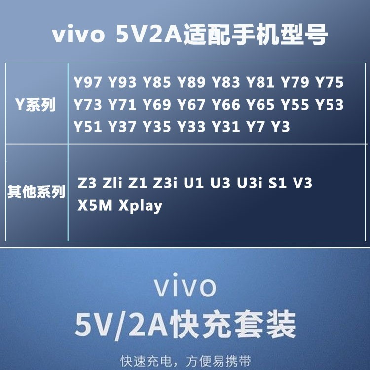 chtun 适用于vivoy97手机y83充电器y79快充头y93安卓y85通用原装10w