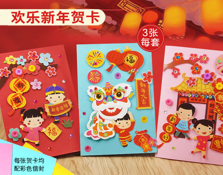 幼儿园感恩节贺卡制作diy材料包教师生日春节新年圣诞节卡片手工