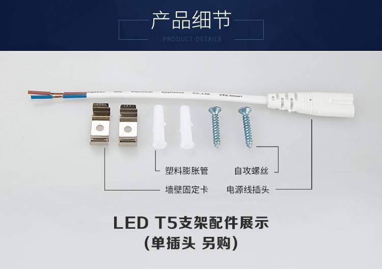 雷士照明t5灯管支架一体化led日光灯家装灯槽灯带 4w7w10w12w14w 接电