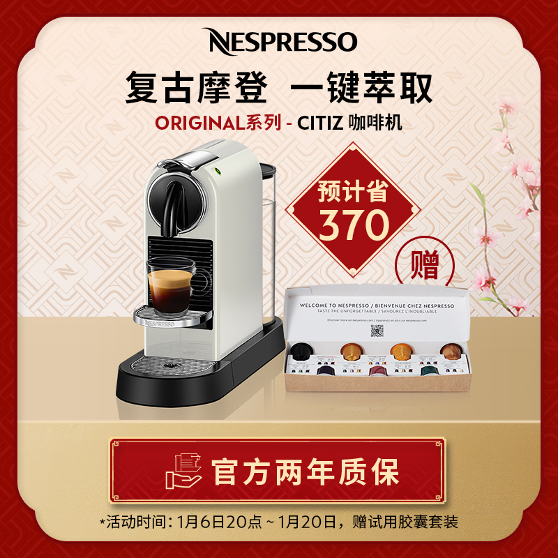 Nespresso 胶囊咖啡机 Citiz D113 意式全自动家用 办公室商用 咖啡机 都市风格