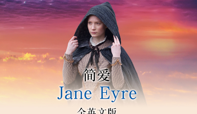 简爱英文版原版无删减夏洛蒂勃朗特janeeyre简爱外国原著小说世界文学