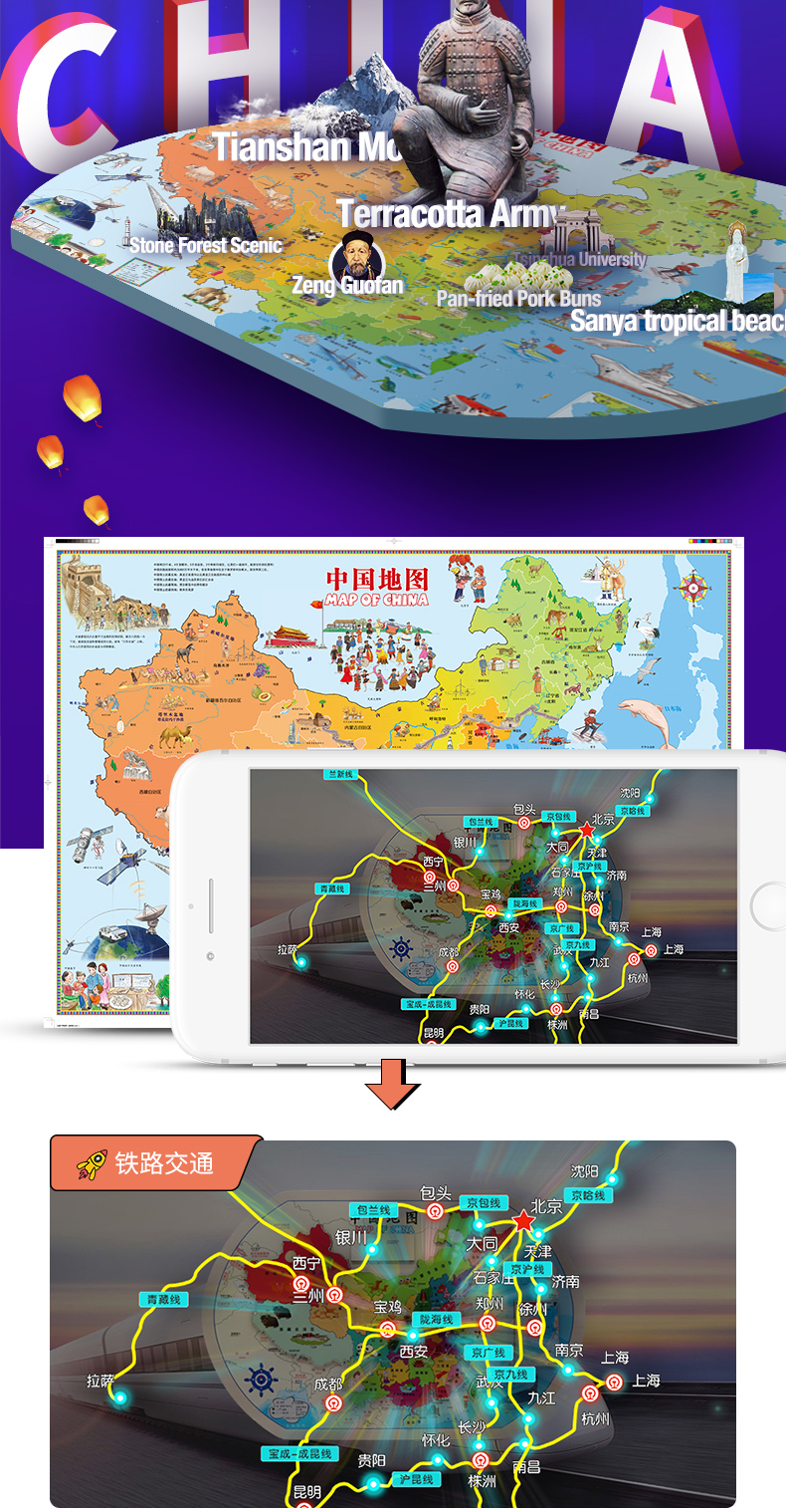 中国地图2020年新版高清 北斗ar儿童百科地图册地理地形图中国图》宋