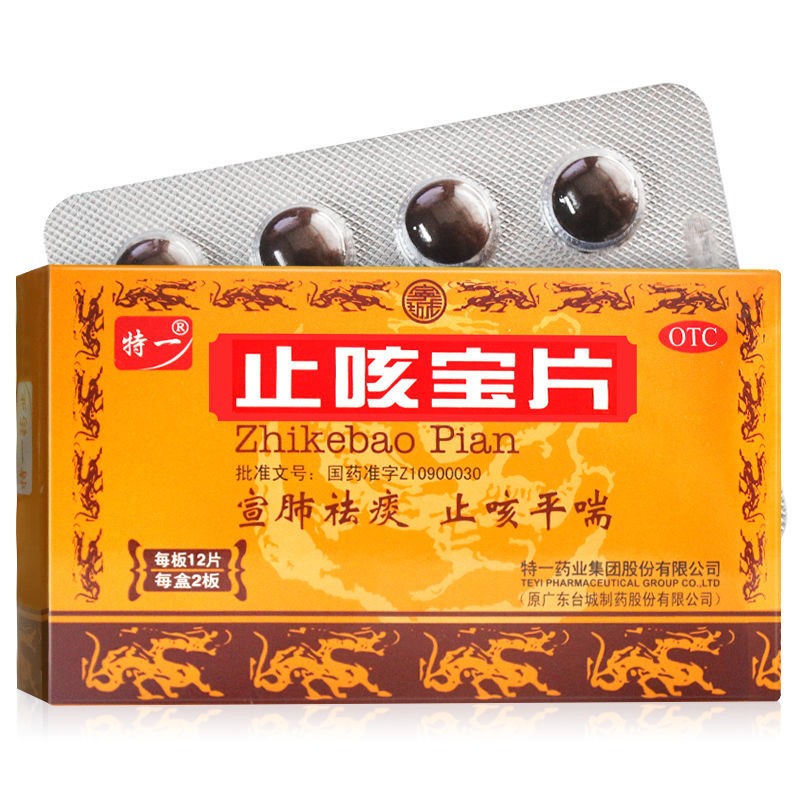 特一止咳宝片0.35g*24片