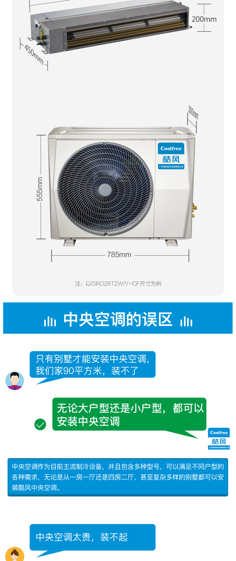 美的出品酷风coolfree1匹定频冷暖型风管机一拖一家用中央空调grd26t2