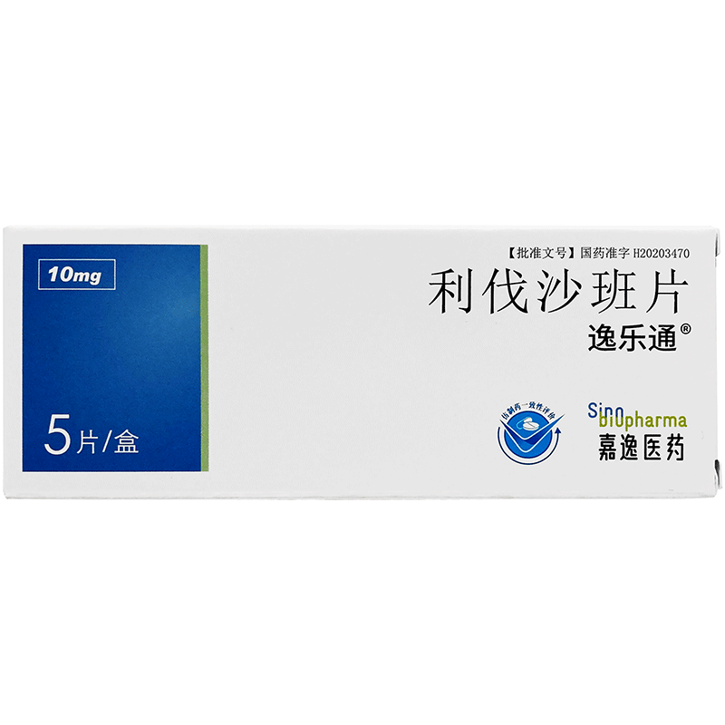 逸乐通利伐沙班片10mg5片盒