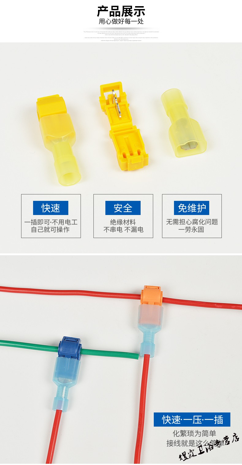 定做t型免剥皮快速电线接线端子筒灯射灯接头分线器电工并线器接线器