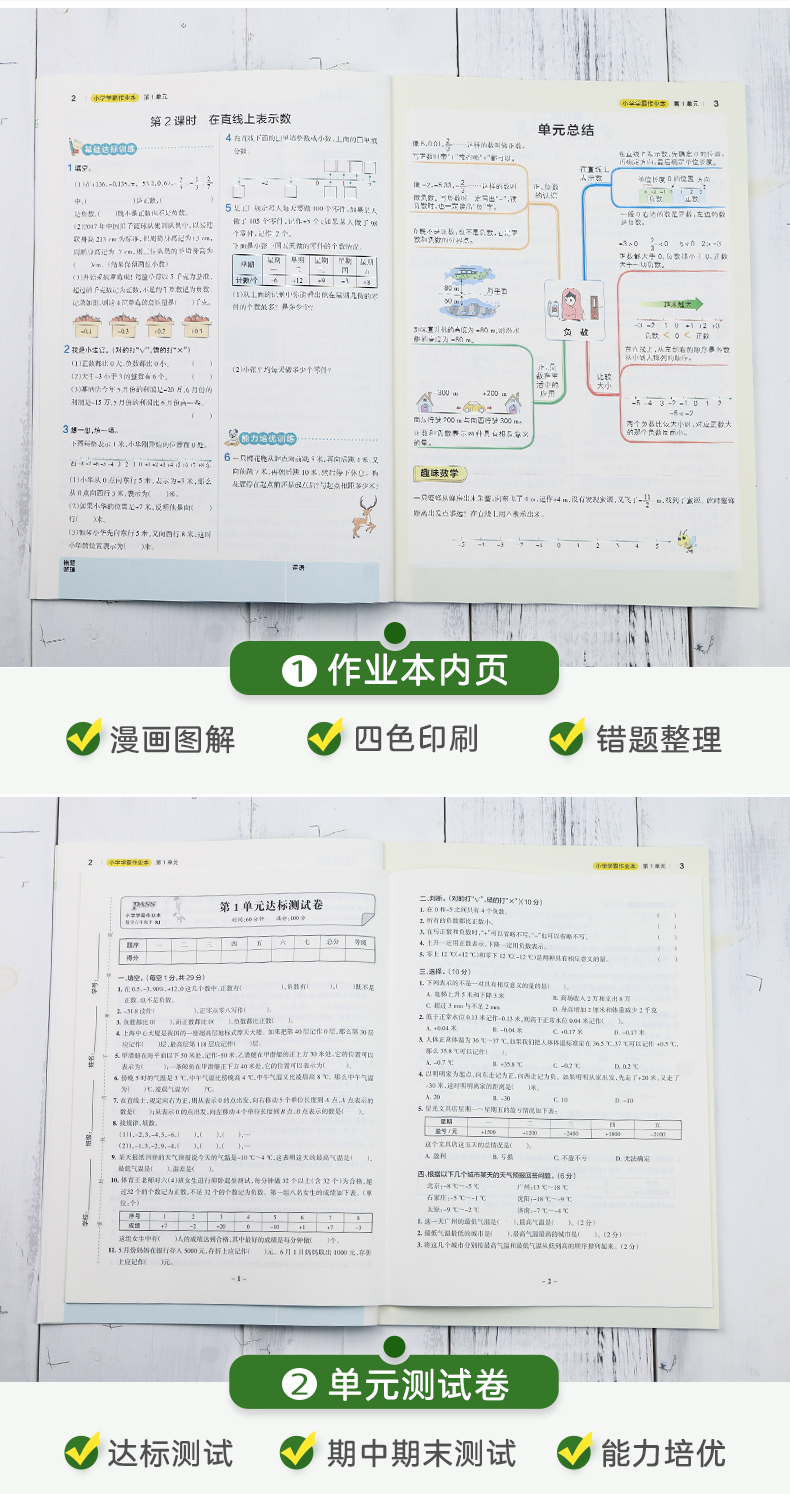 2020新版小学学霸作业本六年级下册数学人教版pass绿卡图书小学生6