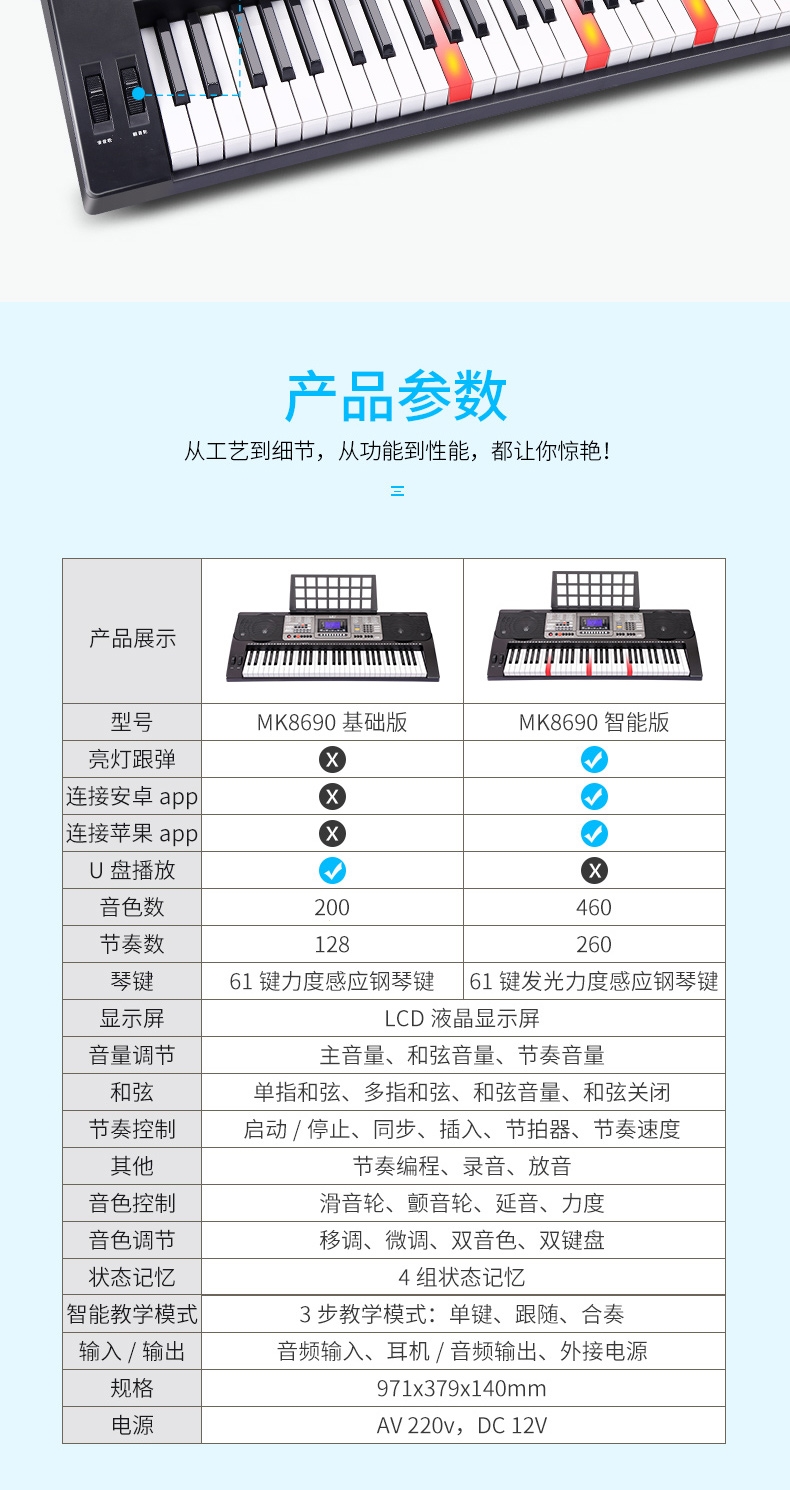 美科mk-8690电子琴61力度键成人儿童初学入门幼师多功能专业88 app