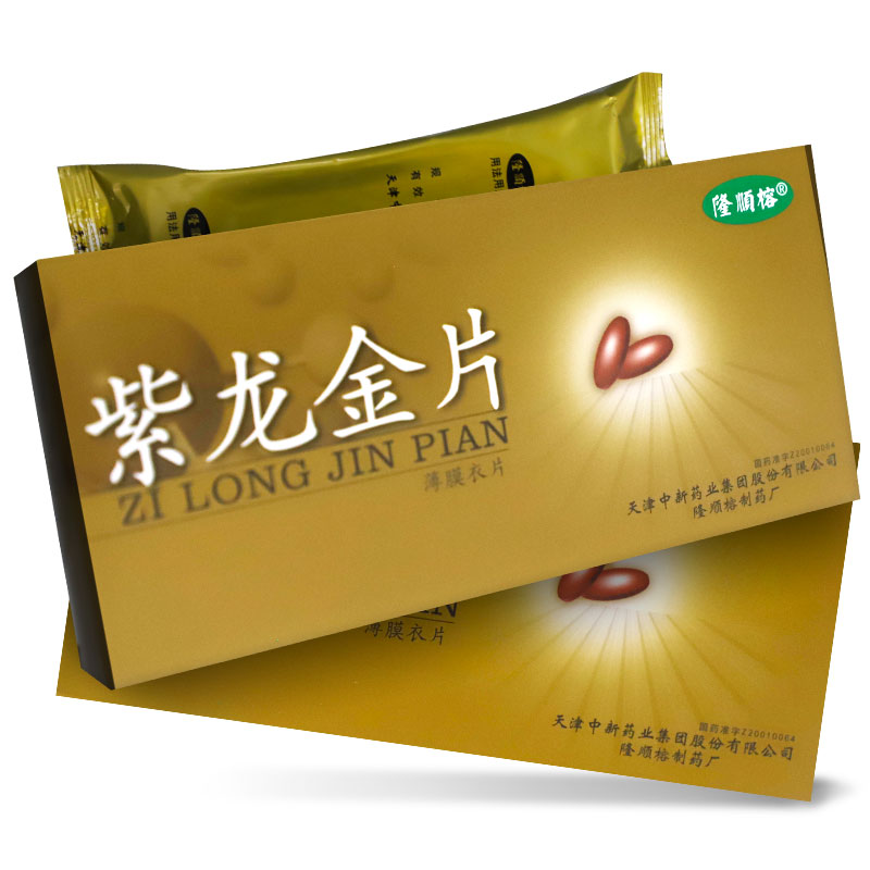 隆顺榕紫龙金片065g48片盒原发性肺癌化疗者清热解毒益气养血肺气肿