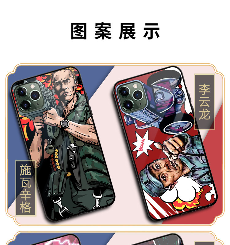 李云龙iphone手机壳11proma红11pro苹果11玻璃大炮原创新款i11全包防