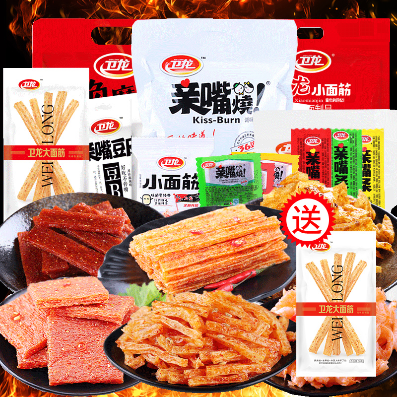 卫龙辣条大礼包小面筋亲嘴烧麻辣儿时零食小吃休闲整箱批发 亲嘴条 小