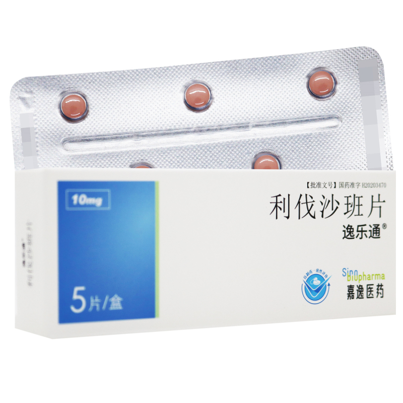 逸乐通 利伐沙班片 10mg*5片/盒 髋关节或膝关节置换手术成年患者预防