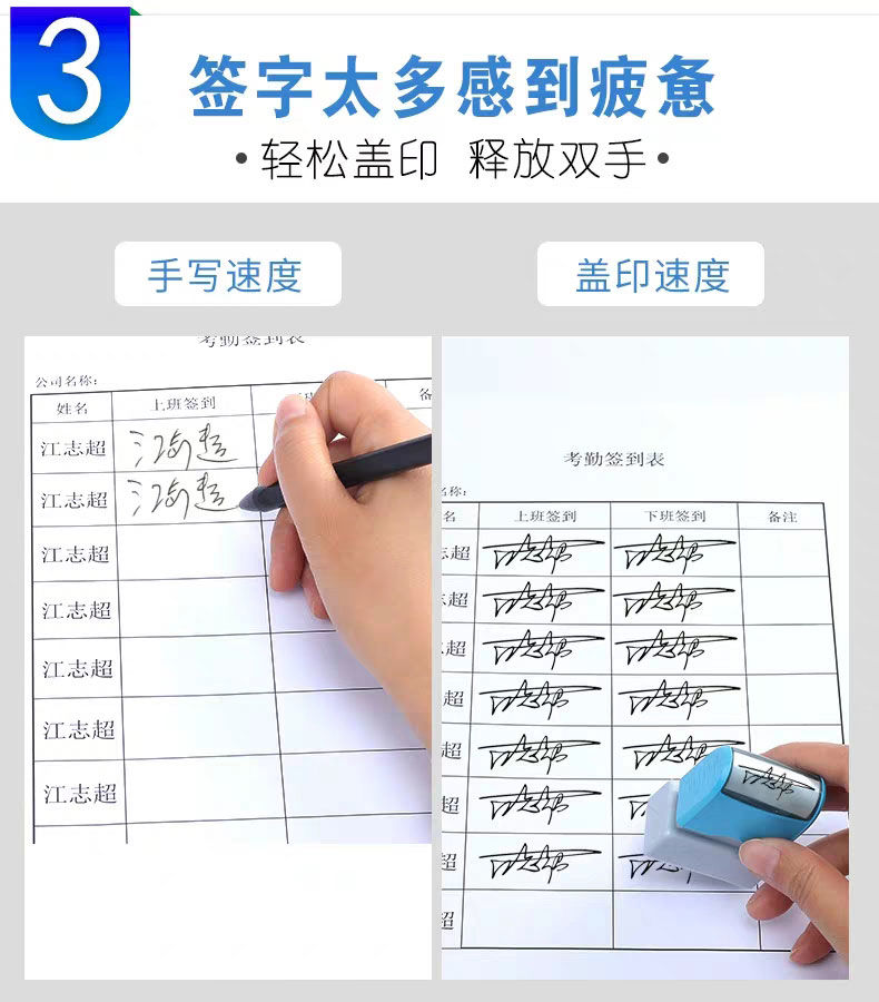 签名设计印章个人姓名个性手写手账签字签到会计医护签字光敏印章