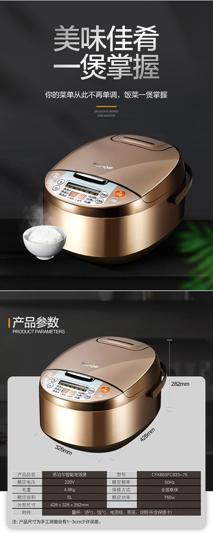 【苏宁专供】Supor/苏泊尔CFXB50FC833-75电饭煲5L大容量电饭煲电饭锅 智能预约 加厚红外线陶晶内胆