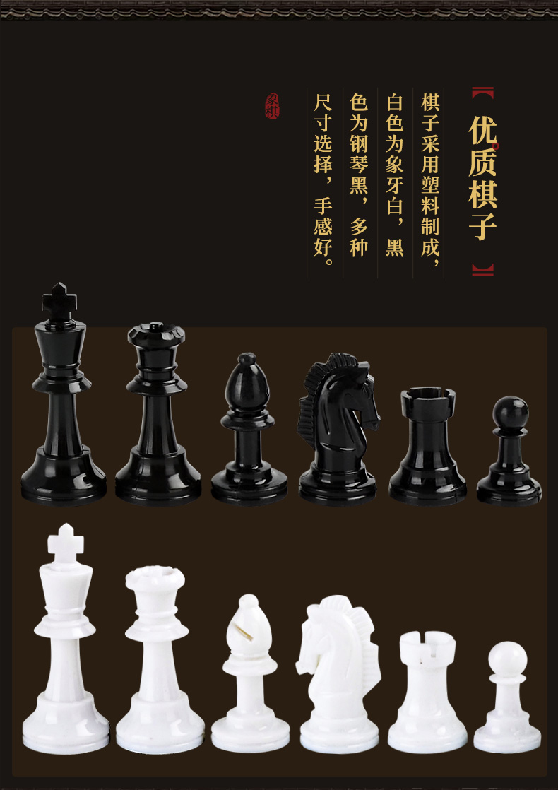 友明(youming) 类别:国际象棋 型号:v-26 吊牌价:99 棋子尺寸:王26mm*