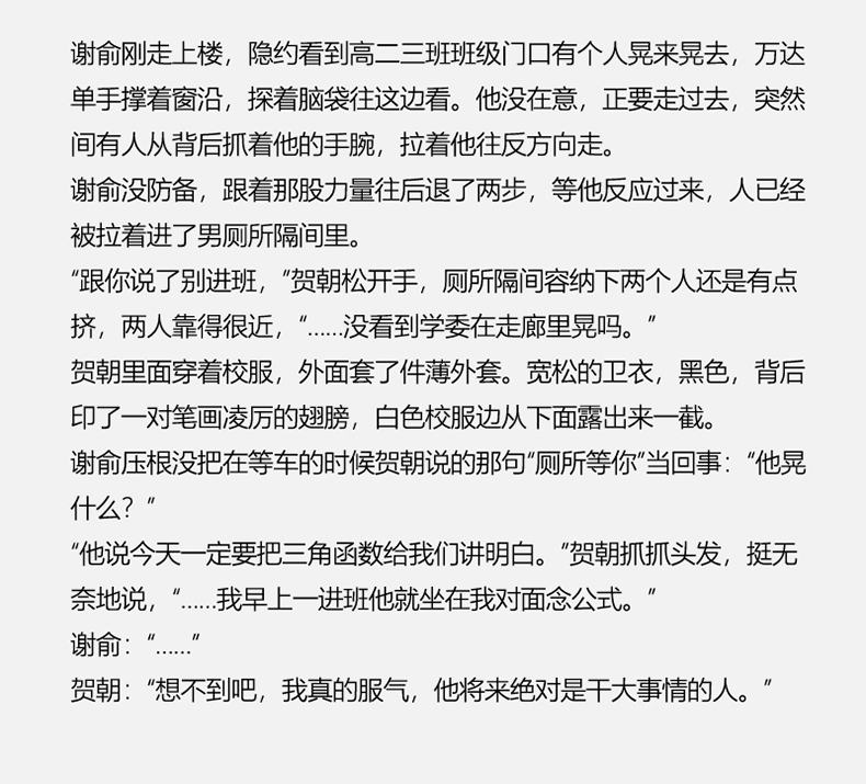 质量保证赠贺朝x谢俞对白卡明信片x2预售伪装学渣2完结篇木瓜晋江现象