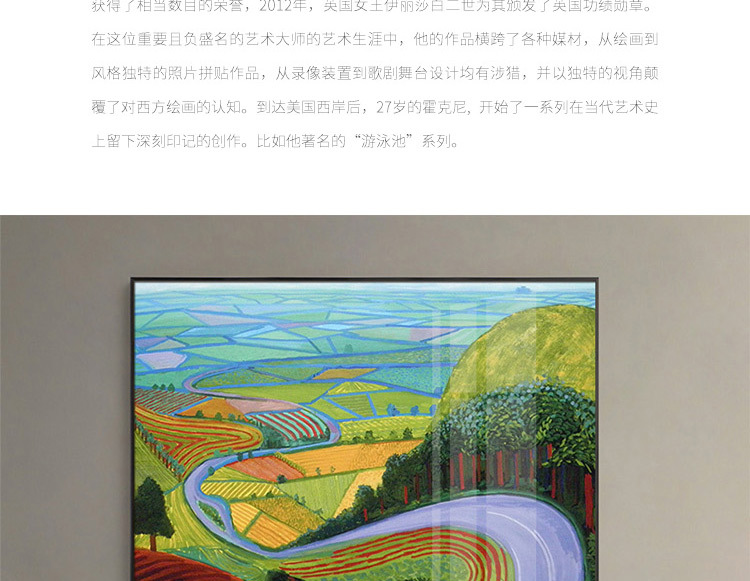 乔迁礼品故乡的田野 david hockney 霍克尼 世界名画 客厅沙发装饰画