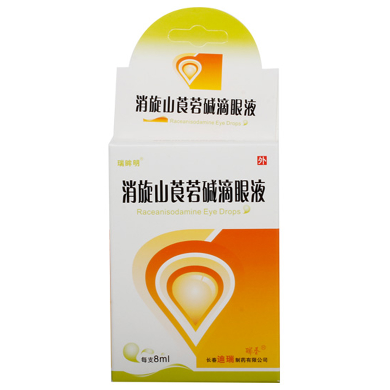 瑞眸明消旋山莨菪碱滴眼液8ml1瓶盒青少年假性近视眼