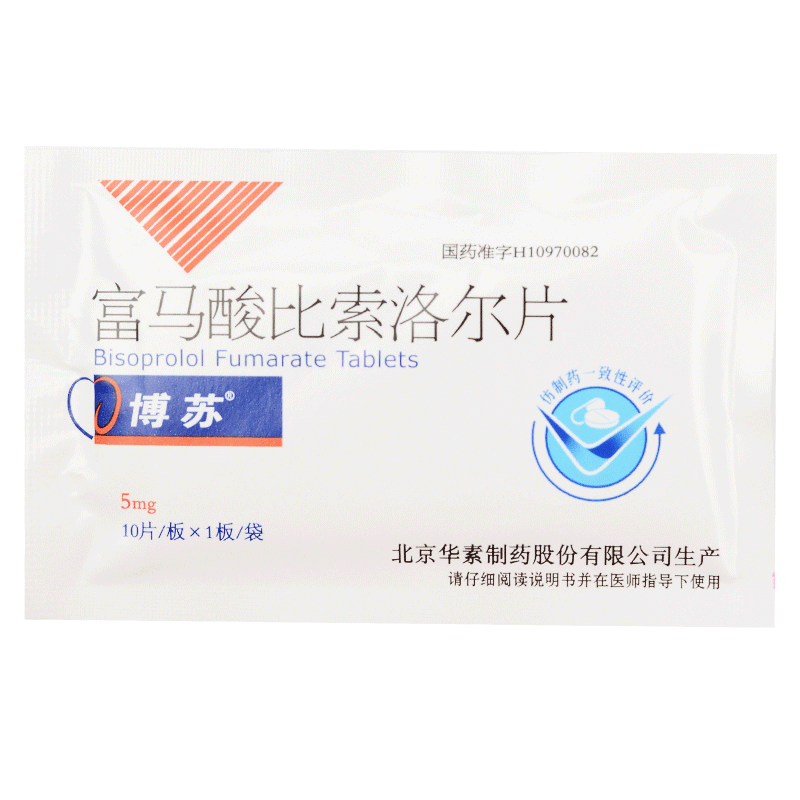 博苏富马酸比索洛尔片5mg10片
