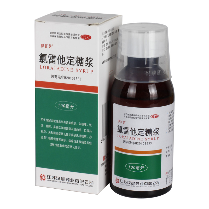 伊百芝氯雷他定糖浆100ml1瓶盒过敏性鼻炎慢性荨麻疹鼻塞瘙痒