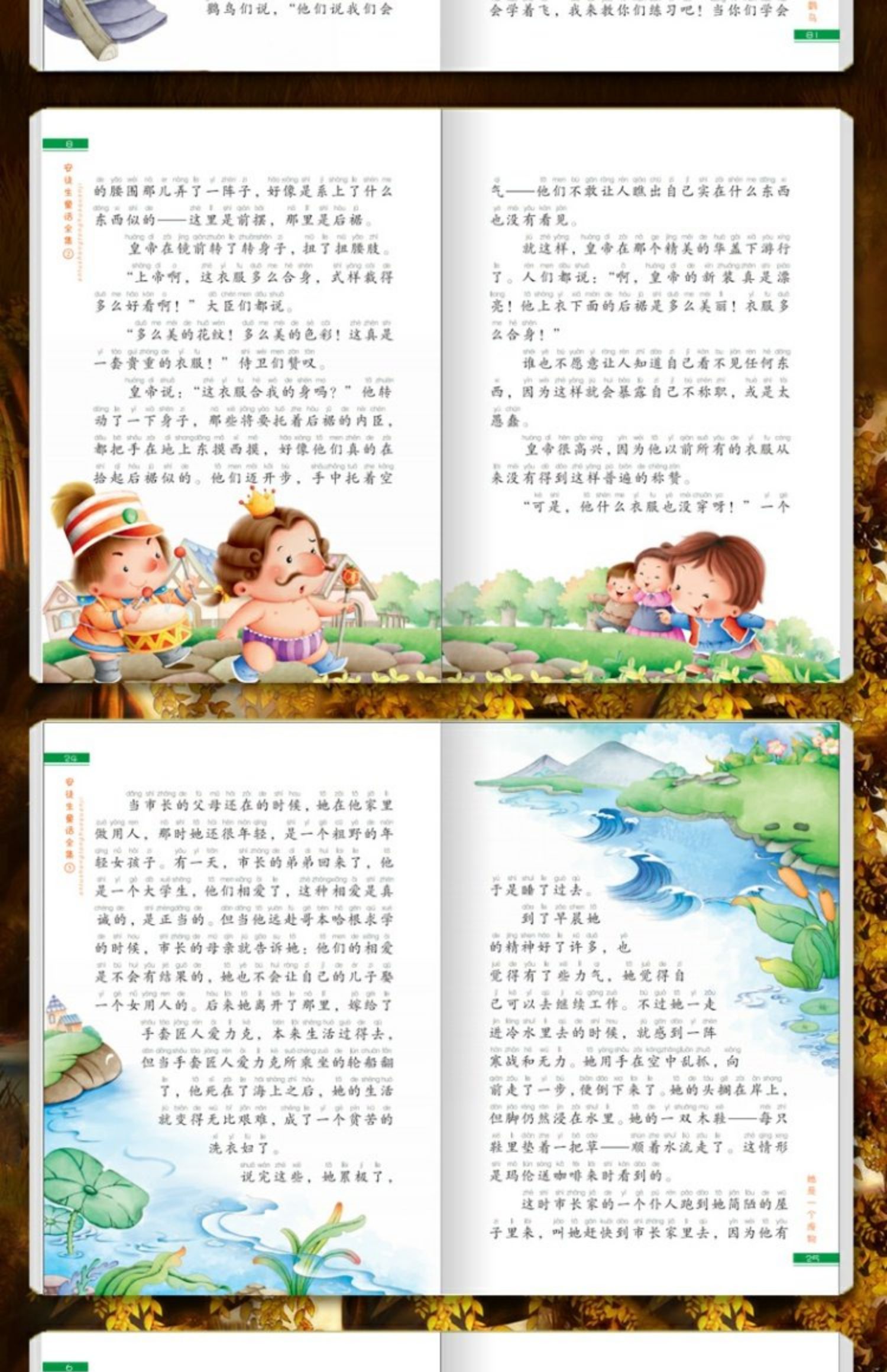 安徒生童话注音版小学正版全集带拼音的儿童故事书绘本小学生课外