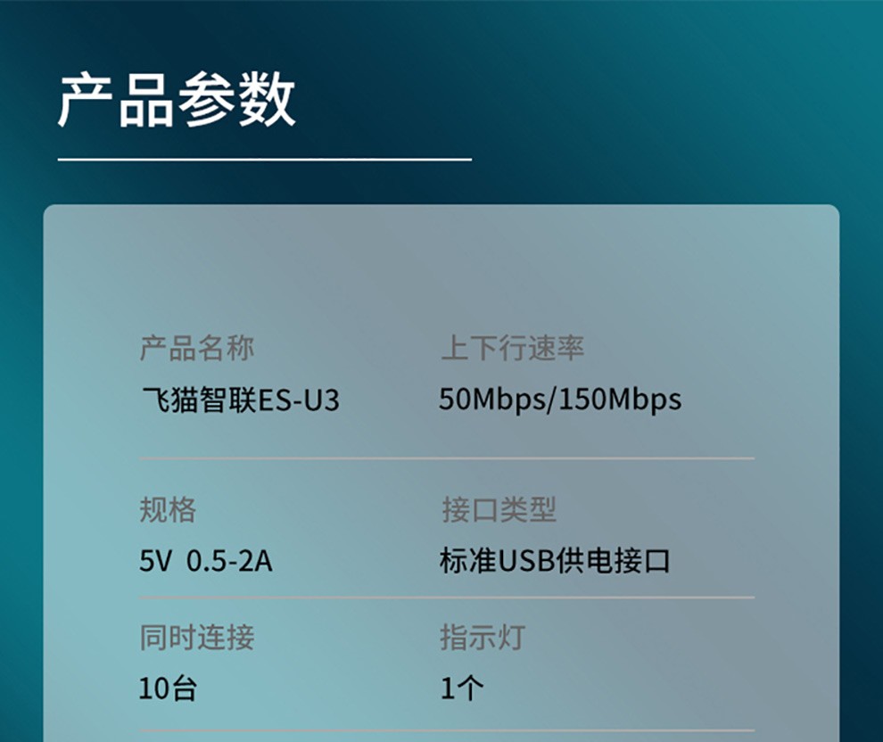 飞猫智联esu3移动随身wifi三网通4g无线路由器插卡无限流量卡随行车载