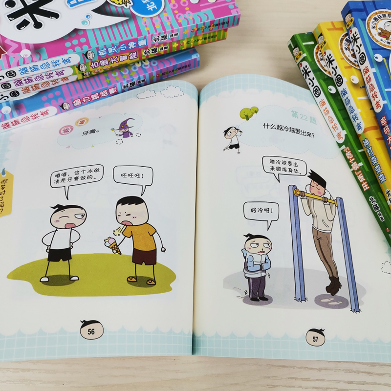 米小圈脑筋急转弯全集全套8册二辑一二三四年级新版漫画书小学儿童