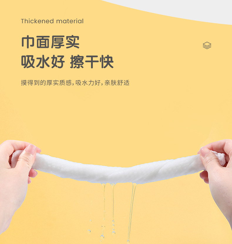 洗脸巾详情-抽取式90抽_20.jpg