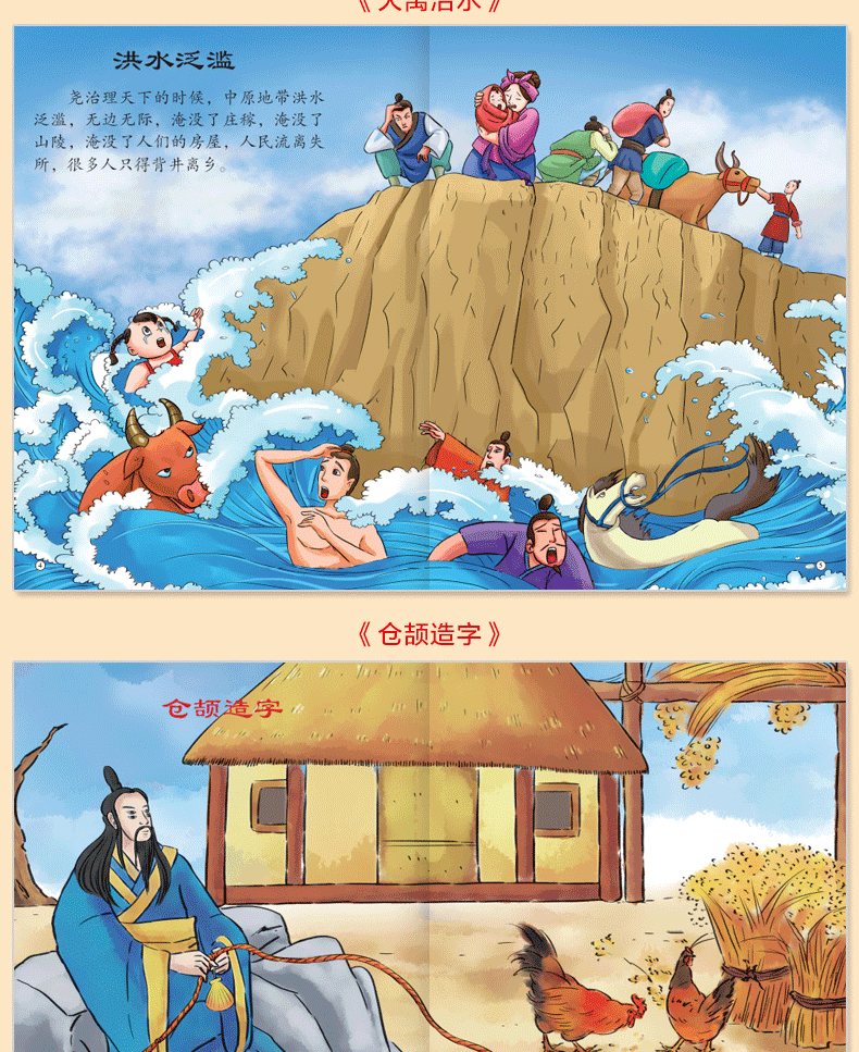 10册中国经典神话故事绘本古代神话传说寓言故事书儿童图书312岁巧