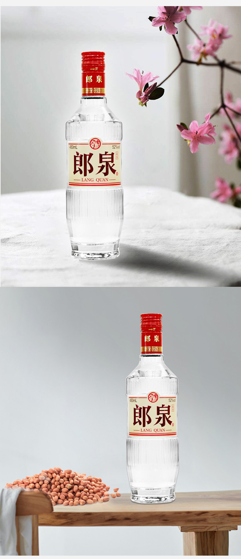 郎酒 郎泉52度故水 450ml 单瓶装白酒