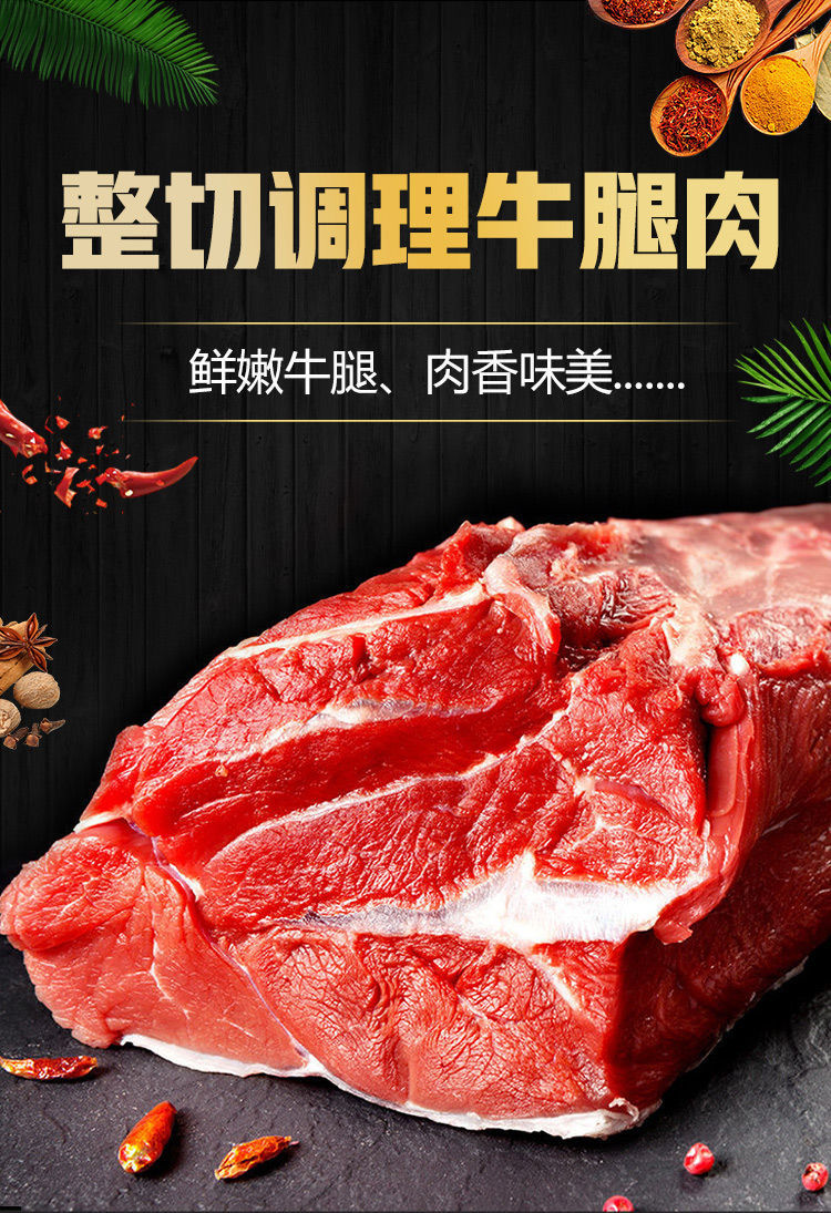 牛肉批发新鲜正宗非现杀牛腱子冷冻黄牛肉整块牛腿肉调理生鲜肉类 2斤