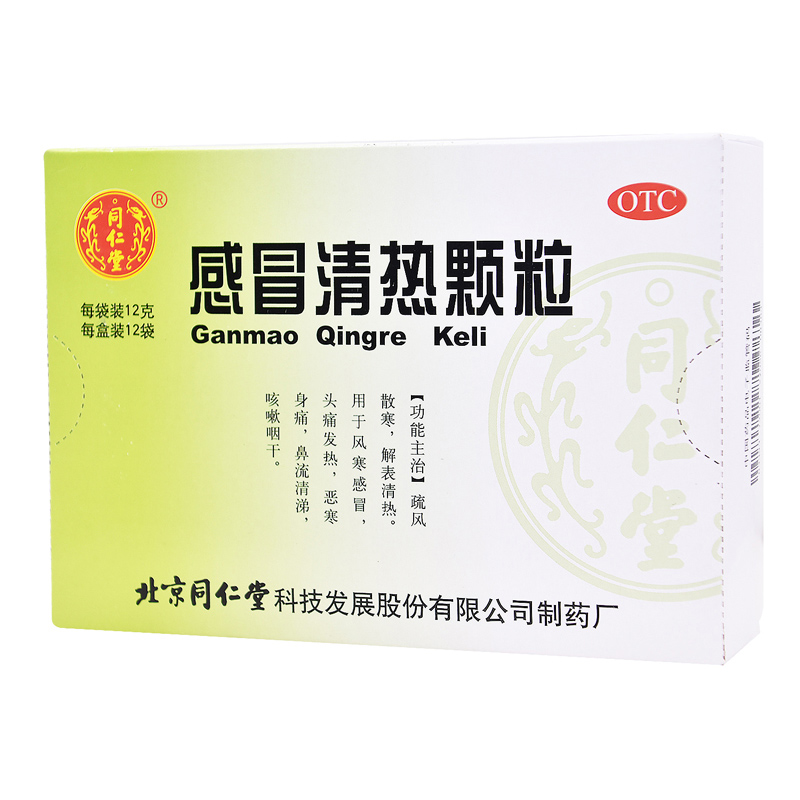 同仁堂 感冒清热颗粒12g*12袋/盒