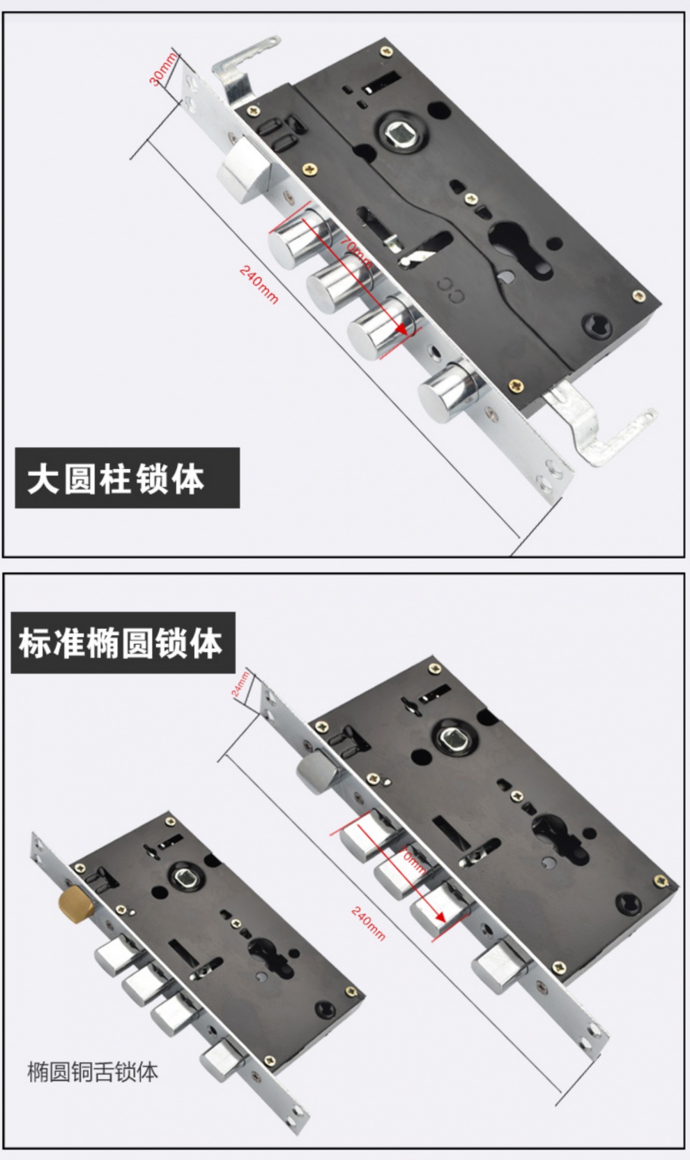 忠恒新多防盗锁体通用型铁锁体指纹密码锁芯240*30家用配件 >55mm通用