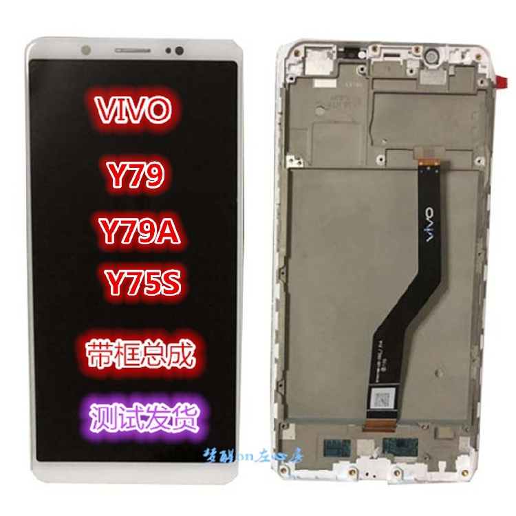 步步高vivoy85y85ay83y71y97y75y79az1i触摸屏幕总成带y81y81s全新