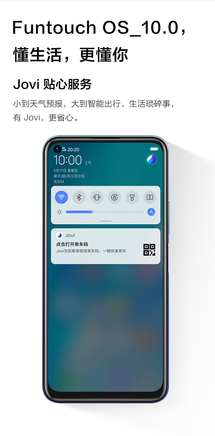 vivo手机y70s vivo y70s 月影黑 8gb 256gb 4500mah双引擎闪充,4800万