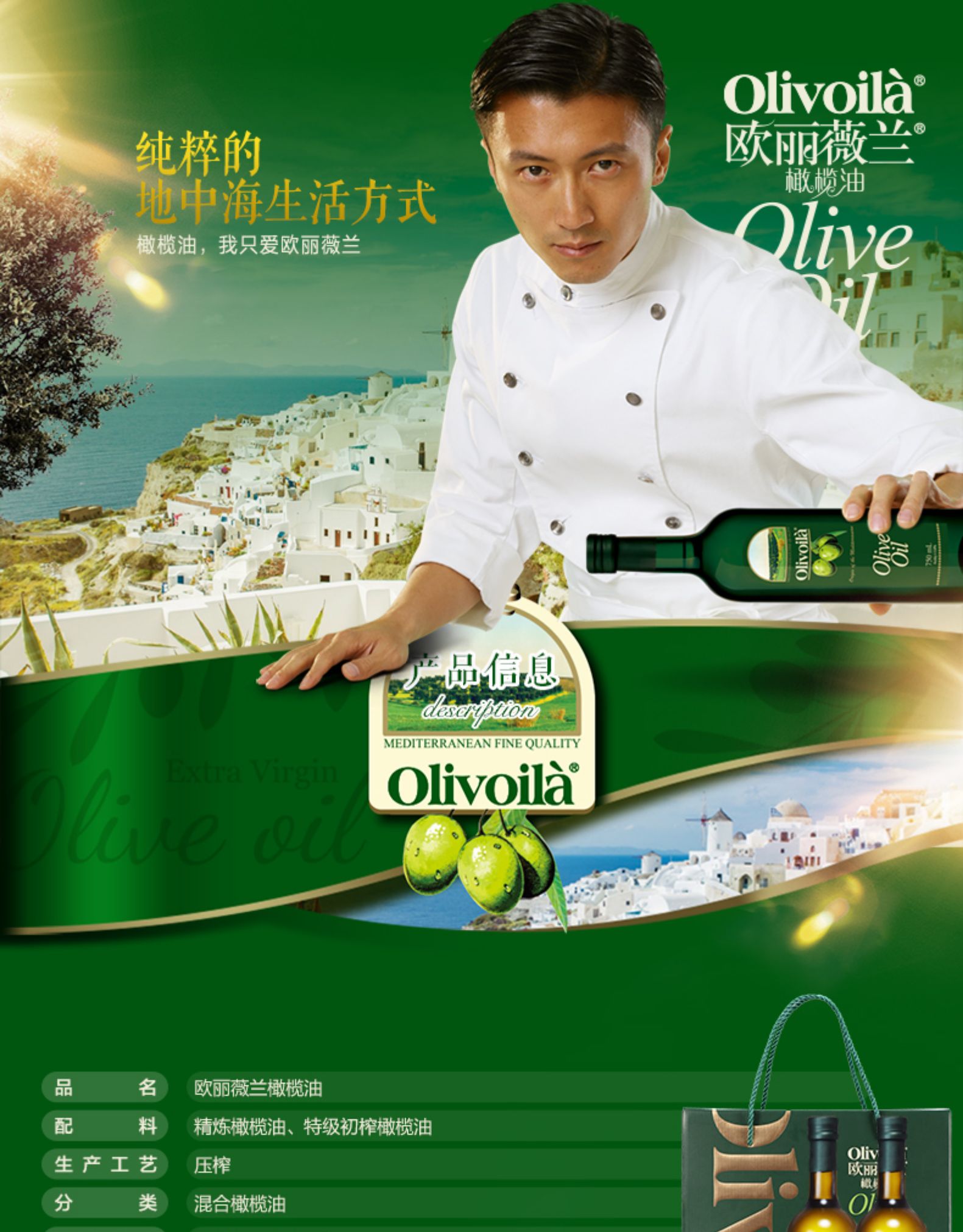 兰橄榄油礼盒750ml2瓶烹饪纯正食用油公司送礼品家用