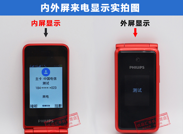 飞利浦(philips) e515 全网通老人机 移动联通4g 电信volte 翻盖双屏