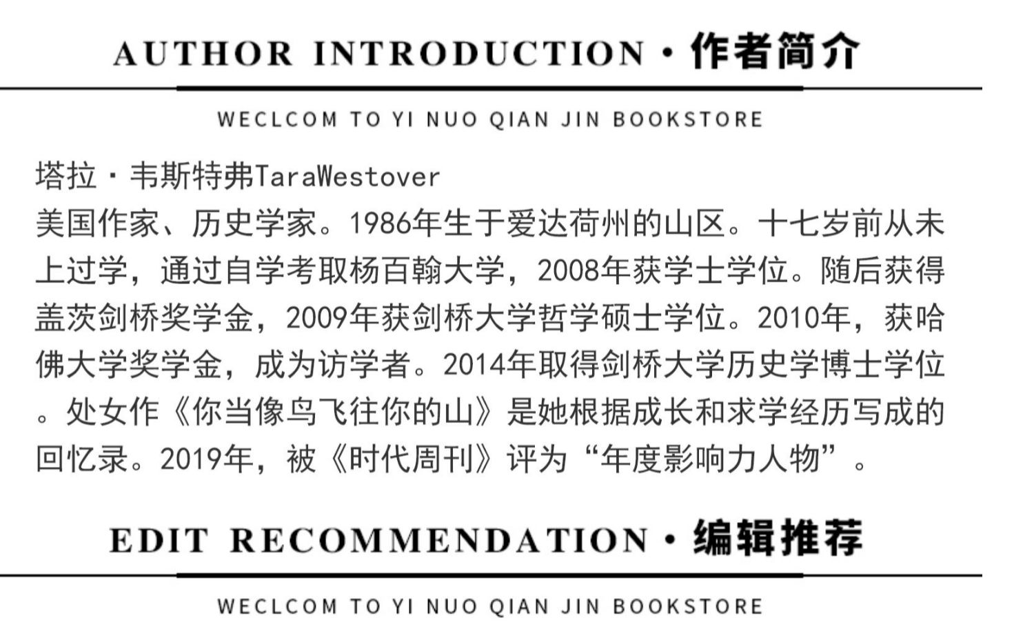 鸟飞往你的山书中文版一样飞往越你的山塔拉韦斯特弗比尔盖茨年度图书