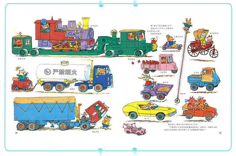 轱辘轱辘转精装图画书斯凯瑞金色童书第1辑单本绘本各种各样的车男孩