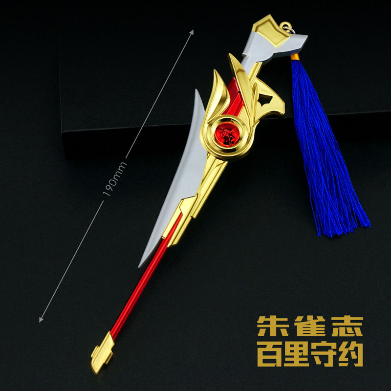 王者荣耀武器周边孙悟空李白韩信铠白虎志武器模型兵器金属玩具露娜