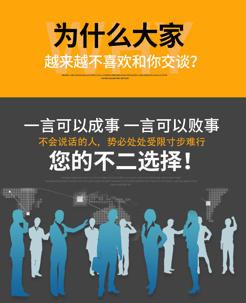 高情商聊天术免费阅读，《轻松掌握高情商聊天术：免费阅读》