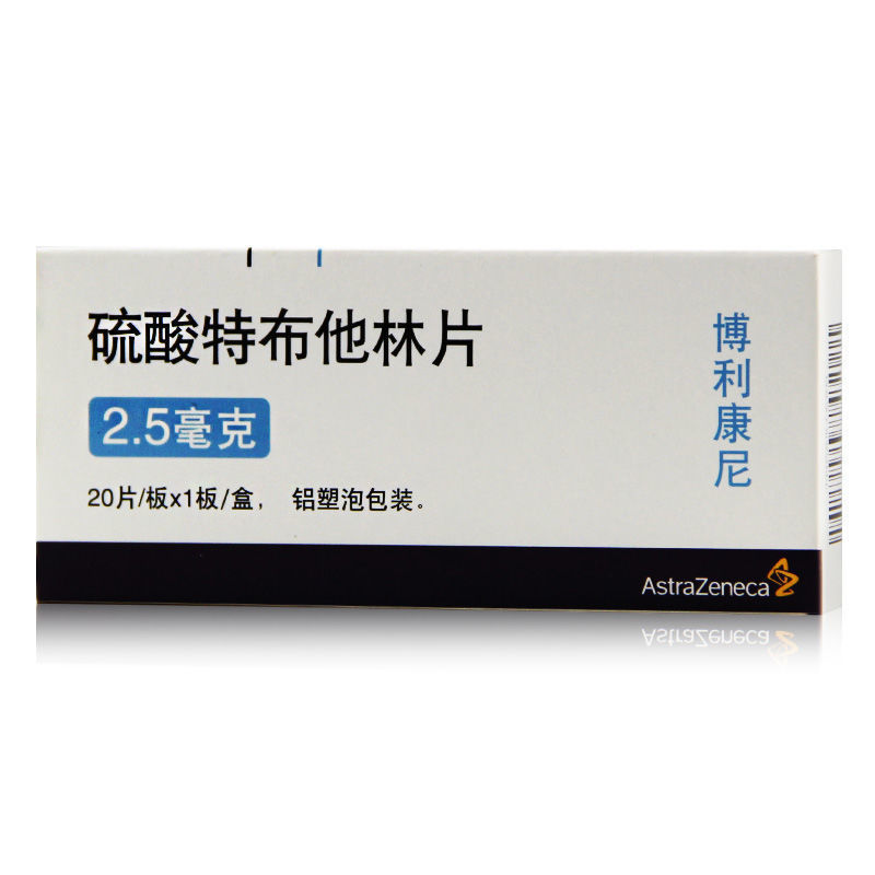 阿斯利康支气管炎 阿斯利康 硫酸特布他林片 2.5mg*20片【价格 图片