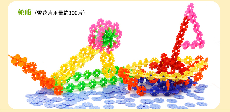 加厚雪花片儿童拼插积木男孩早教拼装幼儿园女孩玩具3-6周岁