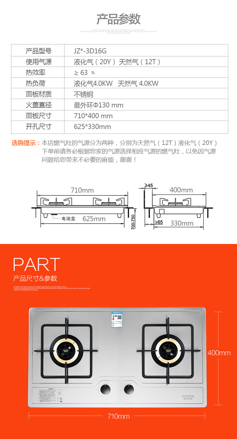 澳柯玛(aucma)燃气灶3d16g aucma/澳柯玛燃气灶台式式