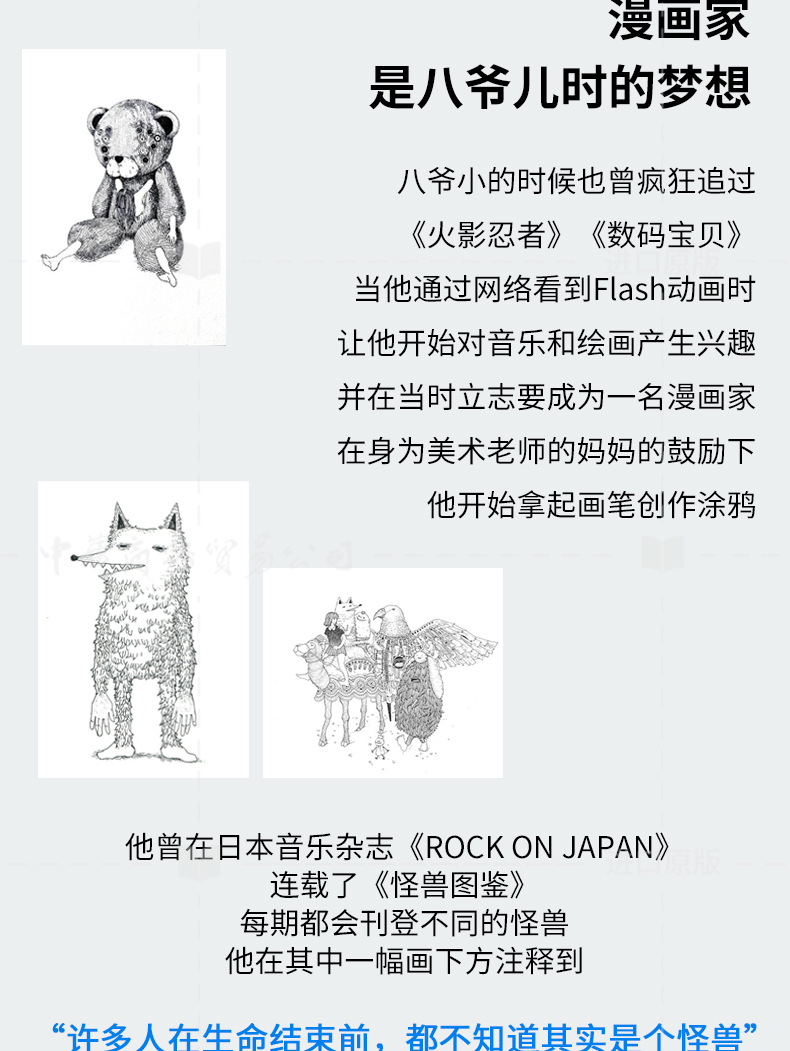 《【友一个正版】米津玄师 怪兽图鉴 cd付 日文原版 かいじゅうずかん