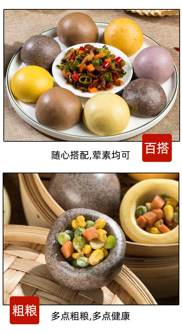 送酱菜窝窝头五谷杂粮包配菜粗馒头速冻儿童营养早餐面食荞麦窝窝头6
