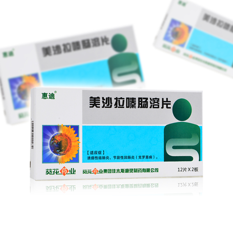 惠迪 美沙拉嗪肠溶片 0.25g*24片 溃疡性结肠炎 节段性回肠炎